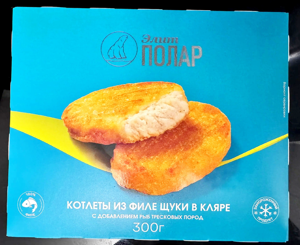 Щучьи котлеты ЭлитПолар: к чему приводит отсутствие щуки в составе