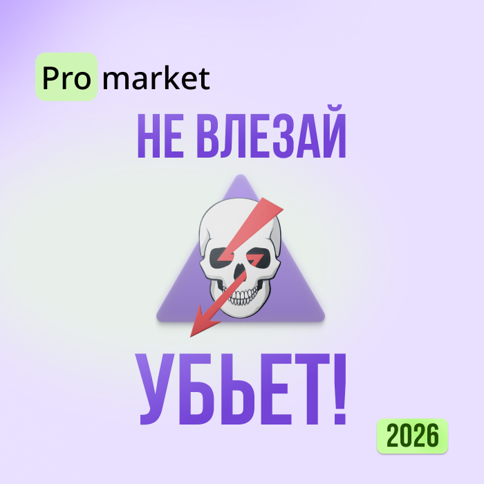 Маркетплейсы в 2026: кто останется на плаву, а кому лучше не входить — 7 честных правил
