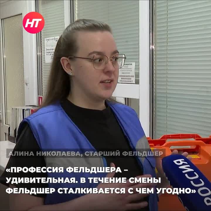В преддверии Дня фельдшера Алина Николаева рассказала о работе на скорой