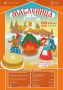 Сегодня новгородцев ждут настоящие масленичные гуляния