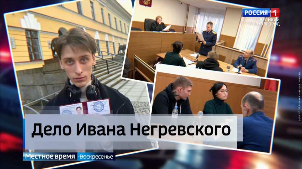 Обвиняемого по делу о смерти студента Ивана Негревского заключили под стражу