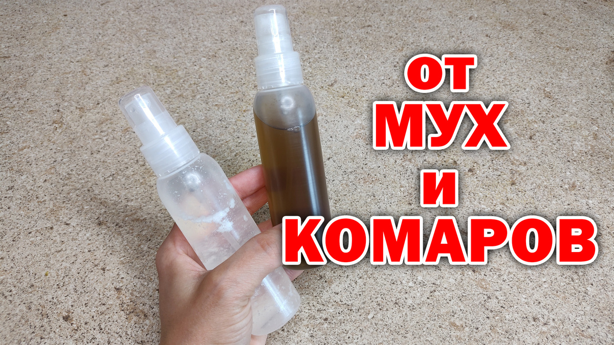 Как создать эффективные средства от насекомых в домашних условиях