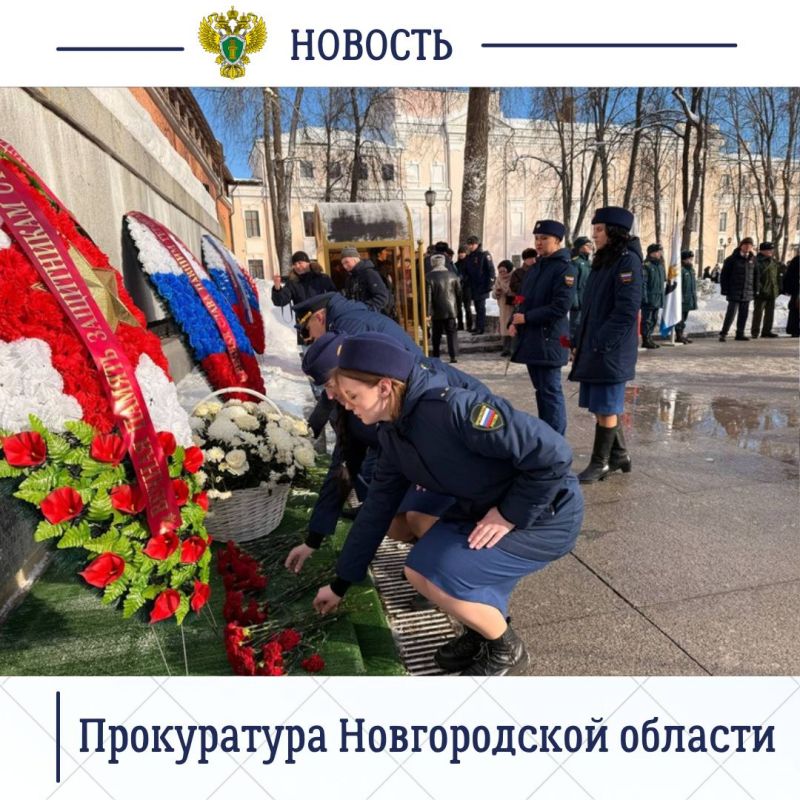 Органами прокуратуры Новгородской области продолжается работа по патриотическому воспитанию работников и молодых специалистов надзорного ведомства