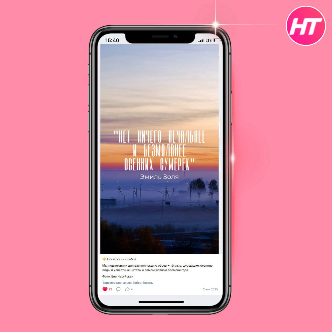 Проект НТ вошёл в шорт-лист конкурса «Вместе Медиа. Контент»