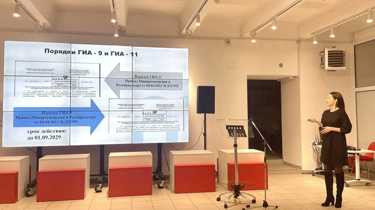 В регионе подготовили экспертов для проведения ГИА-2026