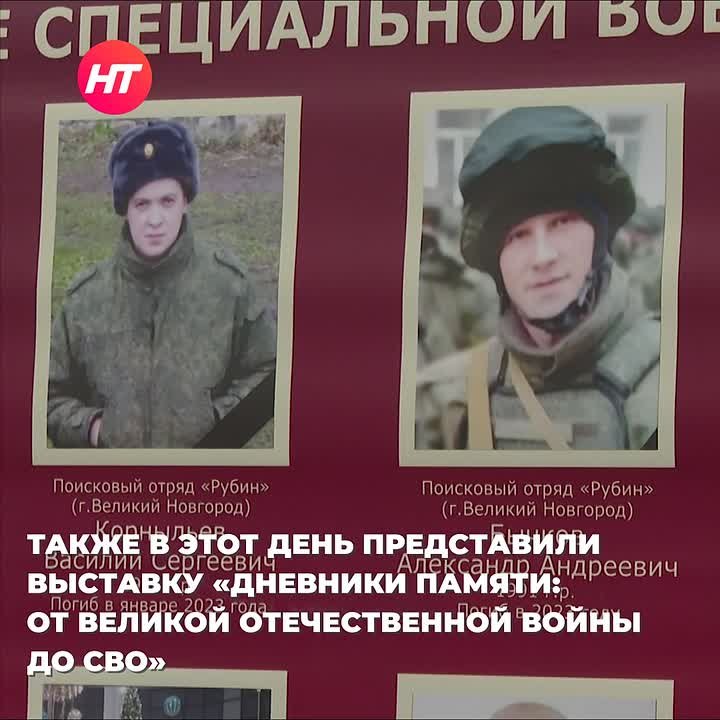 Новгородские поисковики отметили свой день в Старой Руссе