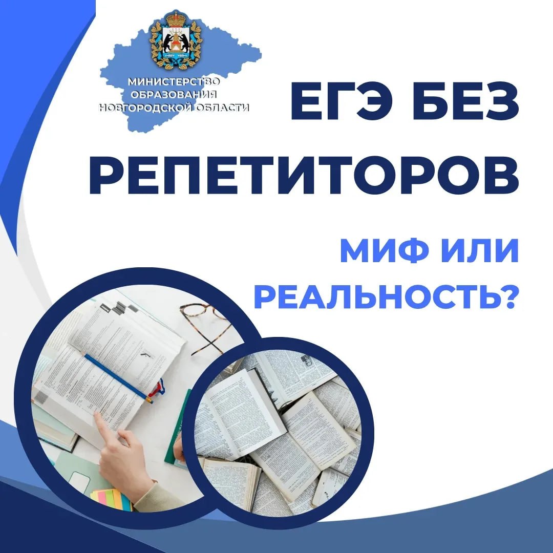 Эксперты поделились секретом подготовки к ЕГЭ без репетитора
