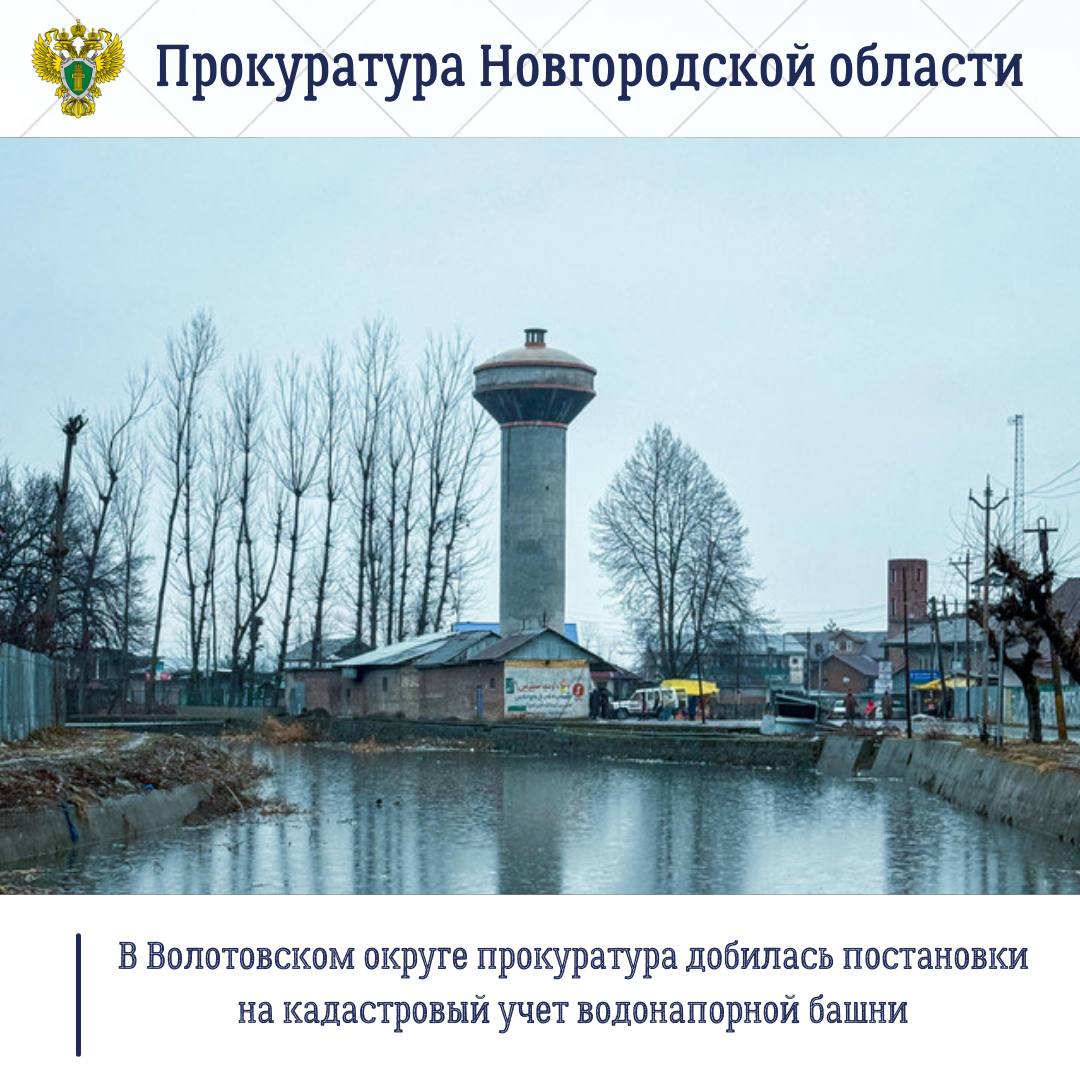Прокуратура Волотовского района провела проверку соблюдения требований законодательства о водоснабжении