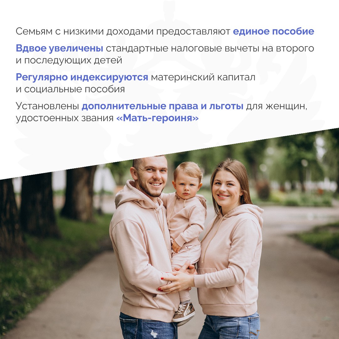 Как правительство совершенствует систему социальной защиты — рассказал премьер-министр Михаил Мишустин в ходе ежегодного отчета в Госдуме