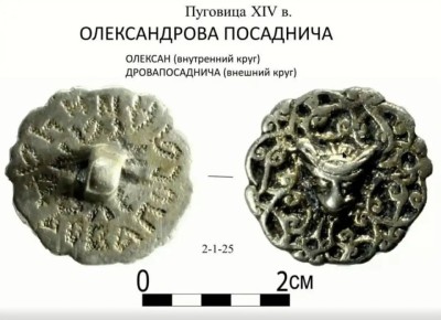 Серебряную пуговицу посадника Александра XIV века нашли в Великом Новгороде