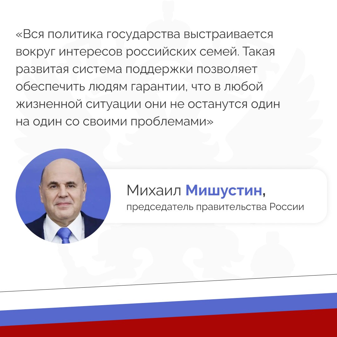 Как правительство совершенствует систему социальной защиты — рассказал премьер-министр Михаил Мишустин в ходе ежегодного отчета в Госдуме Как правительство совершенствует систему социальной защиты — рассказал премьер-министр Михаил Мишустин в ходе ежегодного отчета в Госдуме