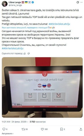 Шел пятый год конфликта на Украине