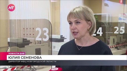 Новгородцы могут оплачивать услуги, получать документы и подавать заявления на экзамены, не выходя из дома