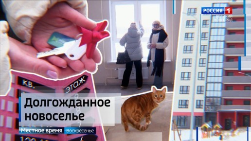 На неделе еще шесть врачей получили ключи от новых квартир, всего же за последние годы в этом списке больше 270-ти обладателей квадратных метров