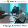 089. Холмский межрайонный прокурор Дмитрий Глумсков провел выездной прием граждан в здании администрации Поддорского округа