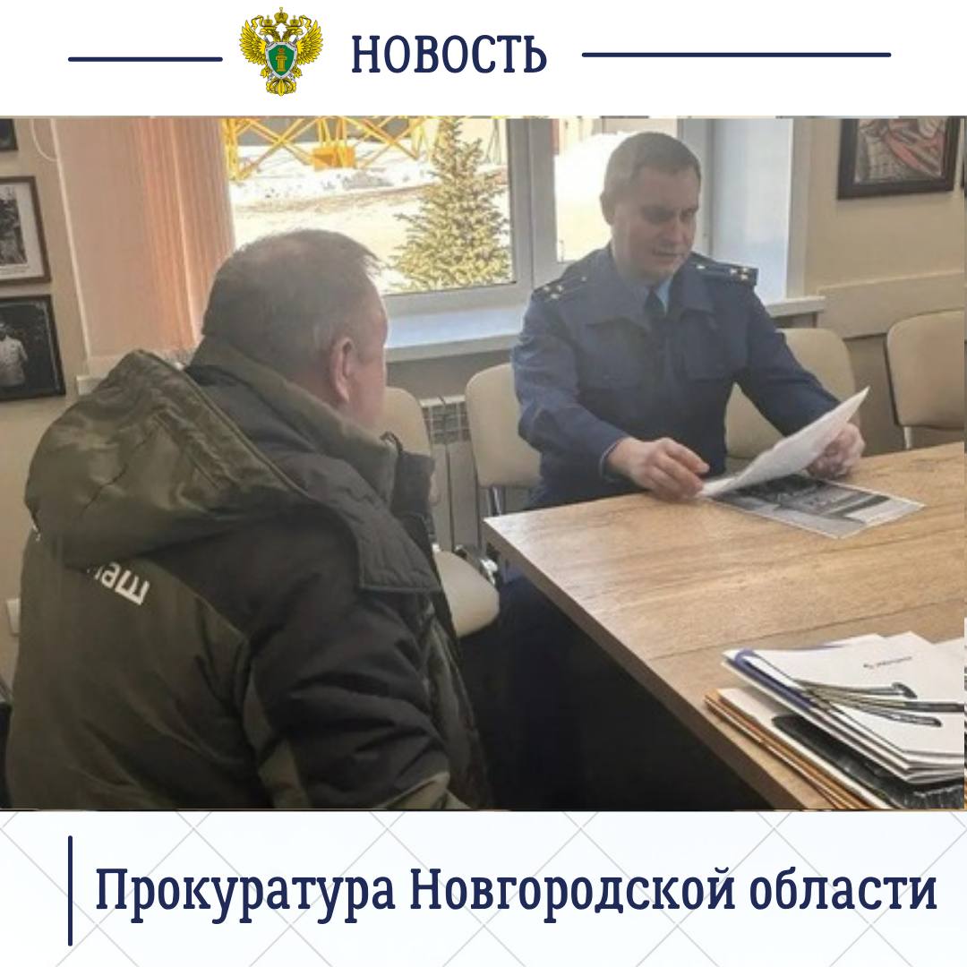Прокурор Новгородского района Максим Синяев посетил с рабочим визитом АО «Аэродроммаш» и провел выездной прием работников завода Прокурор Новгородского района Максим Синяев посетил с рабочим визитом АО «Аэродроммаш» и провел выездной прием работников завода