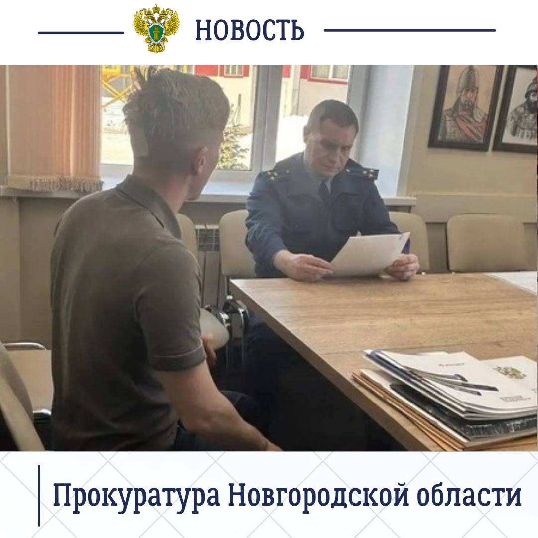 Прокурор Новгородского района Максим Синяев посетил с рабочим визитом АО «Аэродроммаш» и провел выездной прием работников завода Прокурор Новгородского района Максим Синяев посетил с рабочим визитом АО «Аэродроммаш» и провел выездной прием работников завода