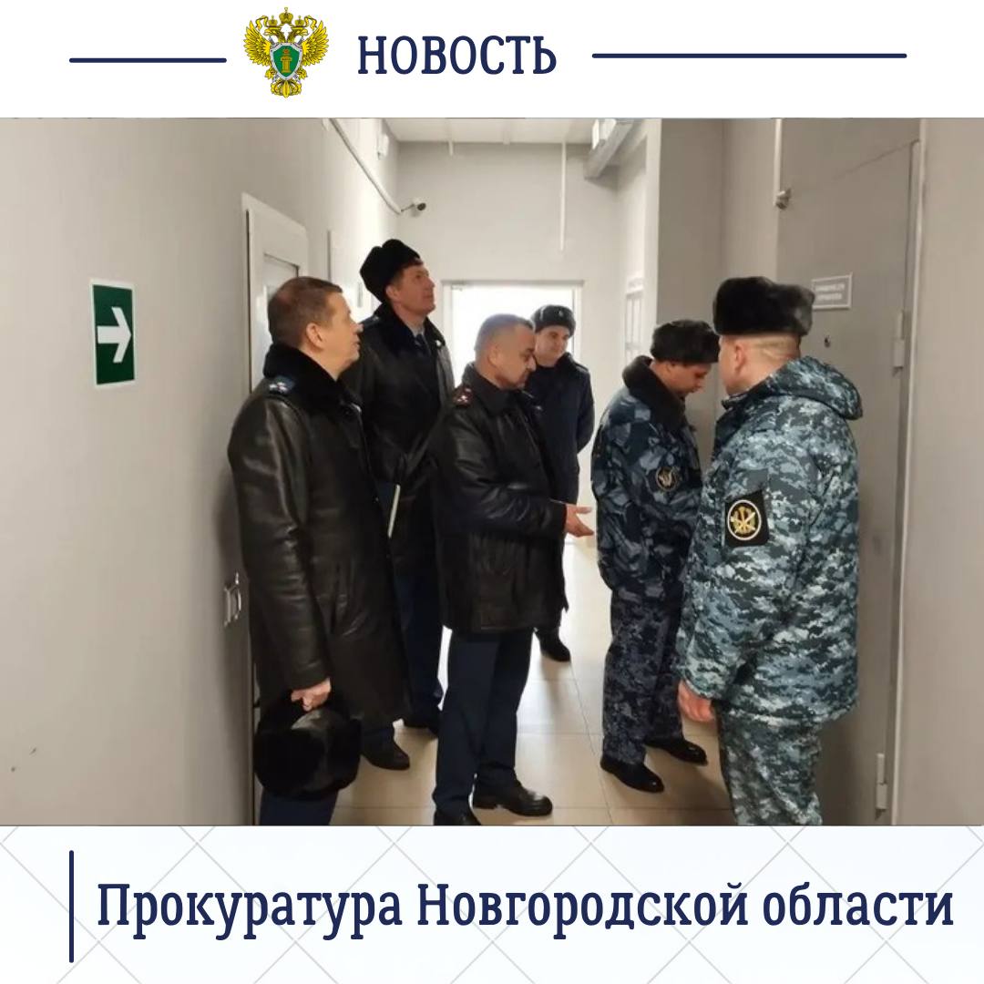 Заместитель прокурора Новгородской области Дмитрий Семенов посетил УФИЦ при ФКУ ИК-9 регионального УФСИН России в п. Крестцы, где провел прием осужденных и проверил условиях их содержания Заместитель прокурора Новгородской области Дмитрий Семенов посетил УФИЦ при ФКУ ИК-9 регионального УФСИН России в п. Крестцы, где провел прием осужденных и проверил условиях их содержания
