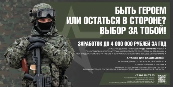 Более 1 миллиона рублей сразу после заключения контракта с Минобороны РФ!