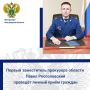 12 марта 2026 года первый заместитель прокурора Новгородской области Павел Россоловский проведет личный прием жителей Окуловского округа