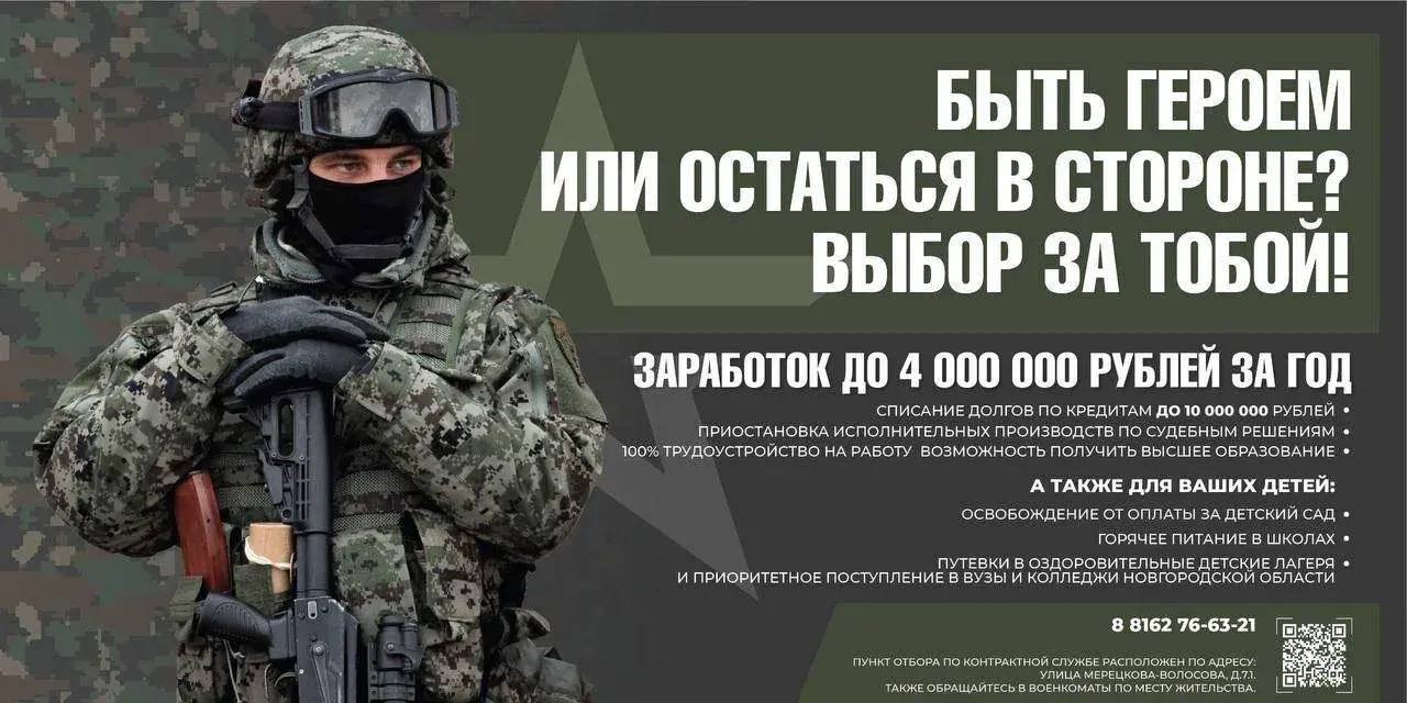 До 4 миллионов рублей за год при заключении контракта с Минобороны РФ