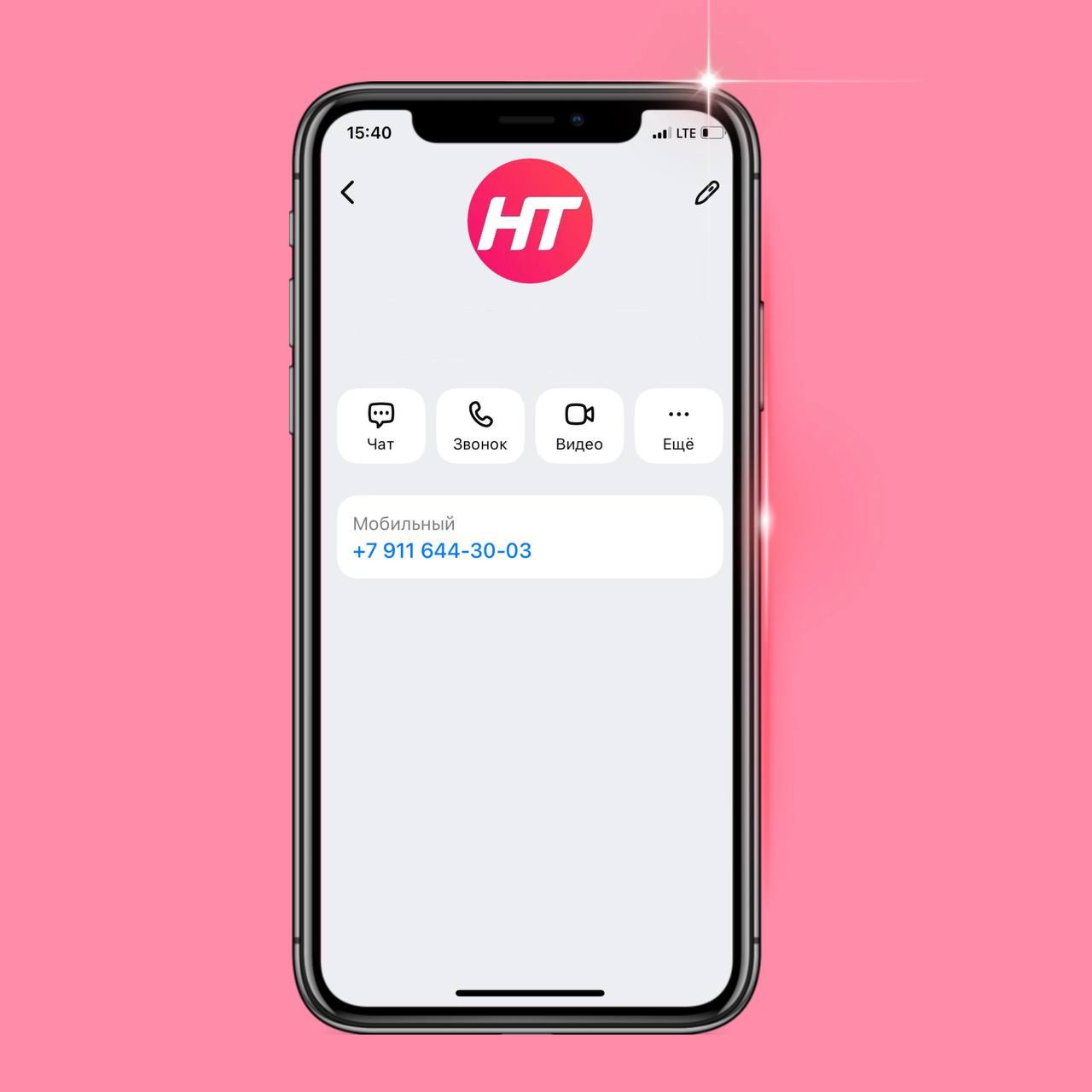 Теперь связаться с НТ ещё проще – мы есть в мессенджере MAX!