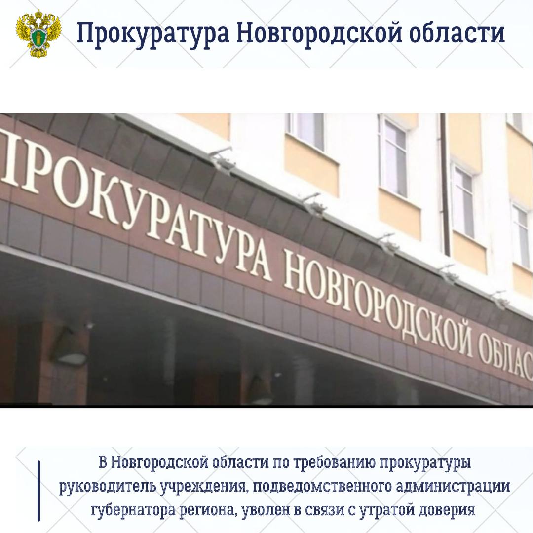 Прокуратура области провела проверку исполнения требований антикоррупционного законодательства