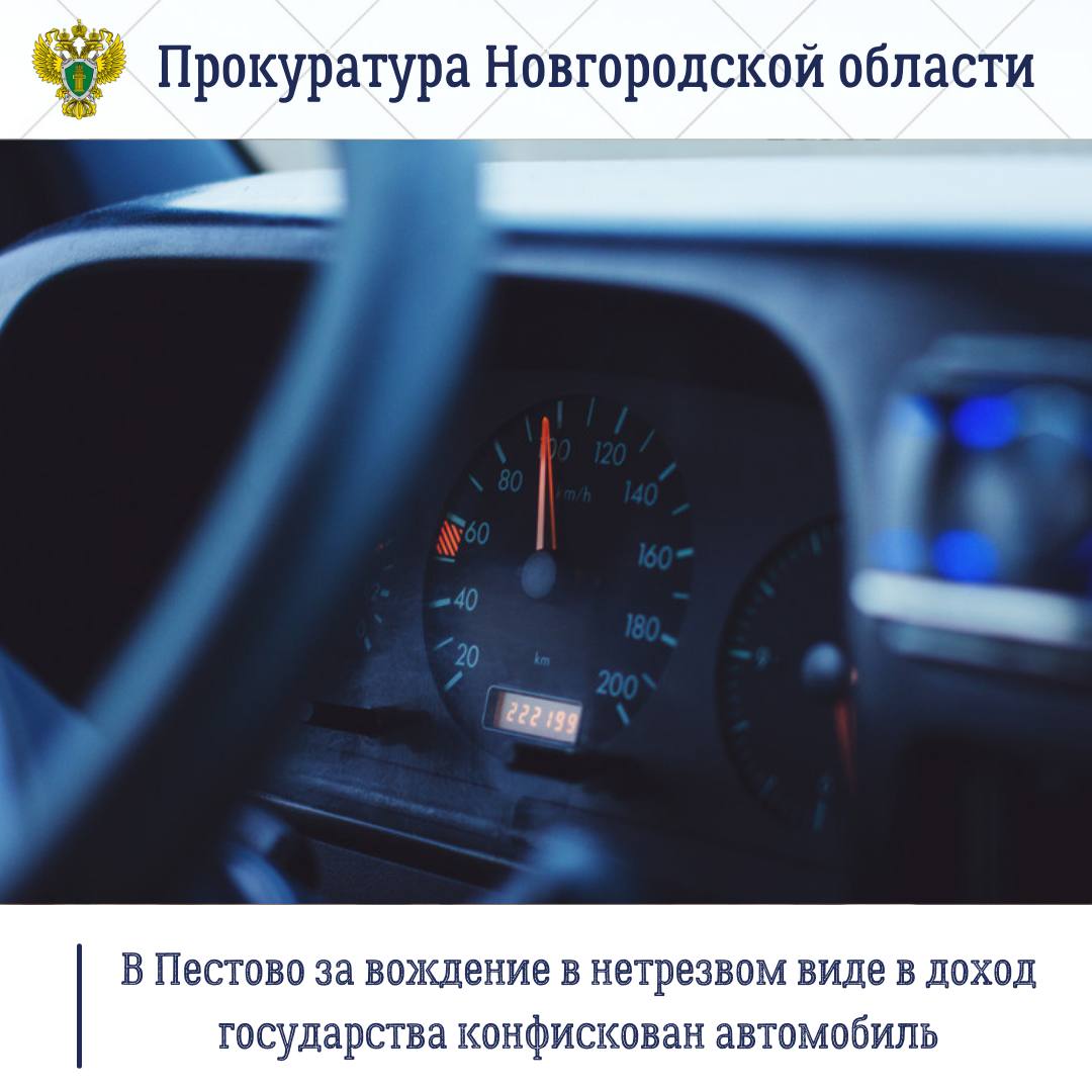 Пестовский районный суд с участием представителя прокуратуры Пестовского района вынес обвинительный приговор по уголовному делу в отношении 30-летнего местного жителя Евгения Серкова