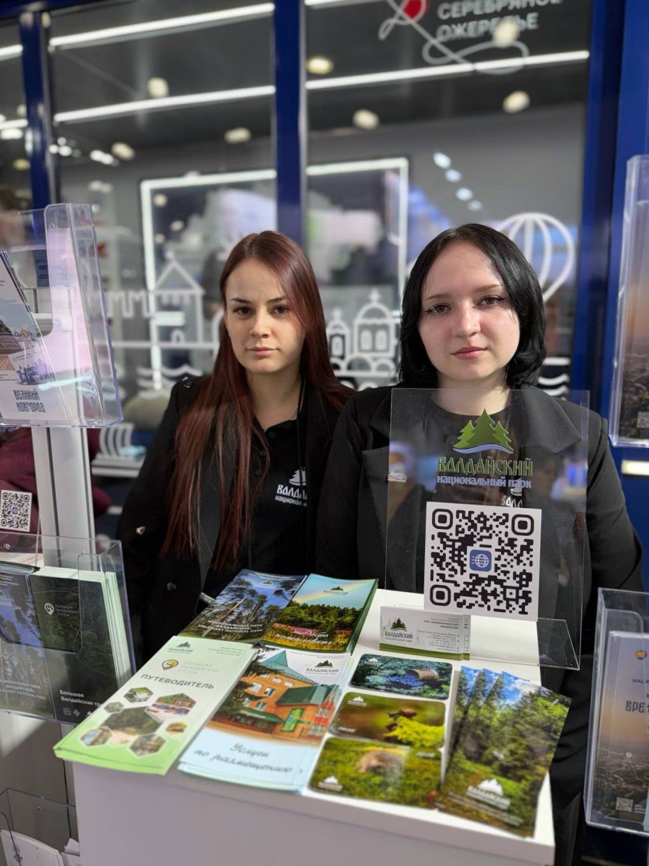 Национальный парк «Валдайский» участвует в Международной выставке MITT 2026 Национальный парк «Валдайский» участвует в Международной выставке MITT 2026