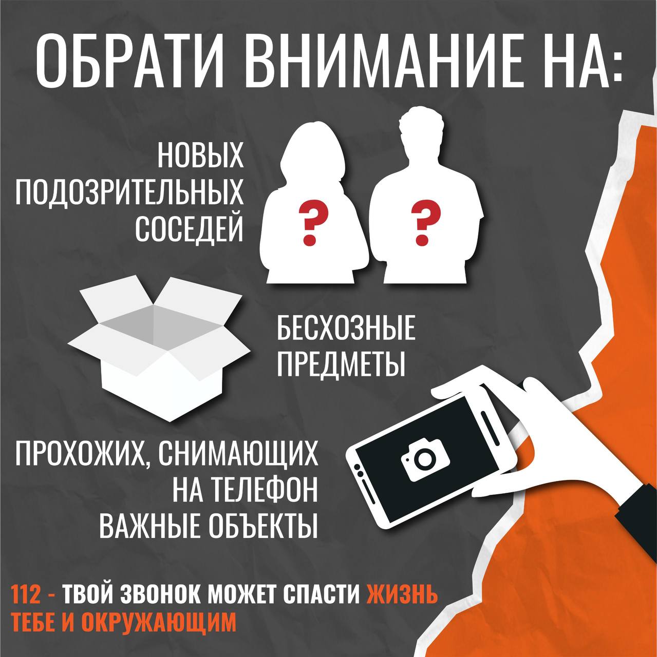 Бдительность – основа безопасности: как противостоять терроризму? Бдительность – основа безопасности: как противостоять терроризму?