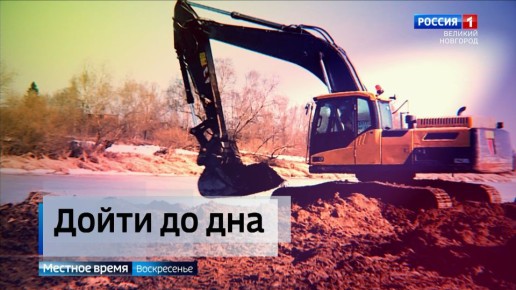 В Солецком округе проходят масштабные дноуглубительные работы