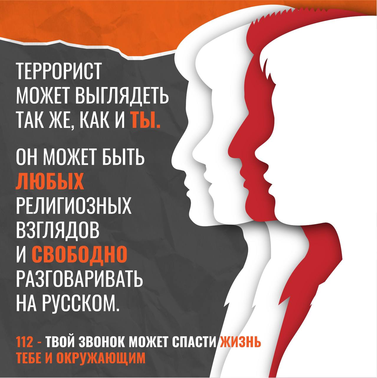 Бдительность – основа безопасности: как противостоять терроризму?