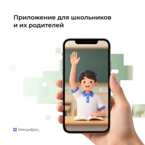 Новгородцы могут упростить родительство при помощи сервиса «Госуслуги Моя школа»