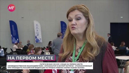 На стратегической сессии в Великом Новгороде обсудили межведомственное взаимодействие в вопросах сбережения семей