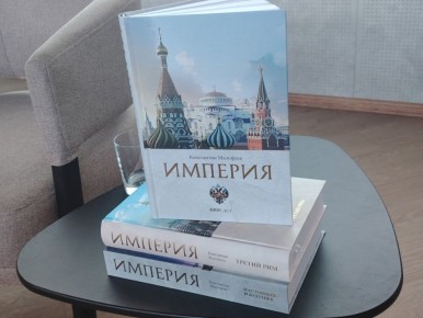 Учредитель института «Царьград» заявил, что империя неизбежна
