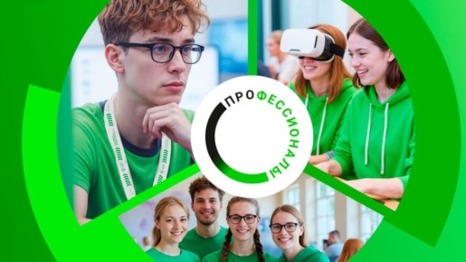 В конце марта начнётся межрегиональный этап чемпионата «Профессионалы»