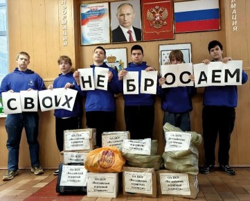 Студенты из Новгородской области собрали подарки для военнослужащих