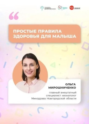 Пять шагов к здоровью малыша с первых дней жизни