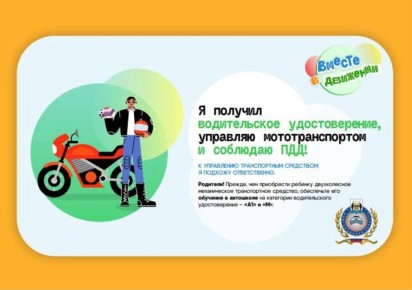 В весенний период среди участников дорожного движения приобретают особую популярность двухколесные механические транспортные средства