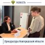 Работник отдела кадров прокуратуры области приняла участие в профориентационном проекте Новгородского государственного университета имени Ярослава Мудрого «Дни карьеры. Весна 2026»
