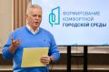 Анатолий Федотов пообщался с волонтёрами Всероссийского голосования за объекты благоустройства 2026 года