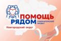 Выездная мобильная бригада проекта «Помощь рядом» отправится в Панковку
