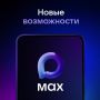 Новгородцы могут создать цифровой ID в MAX