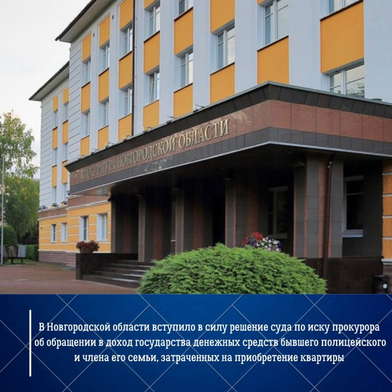 Как сообщалось ранее, прокуратура области провела проверку соответствия расходов государственных служащих их доходам