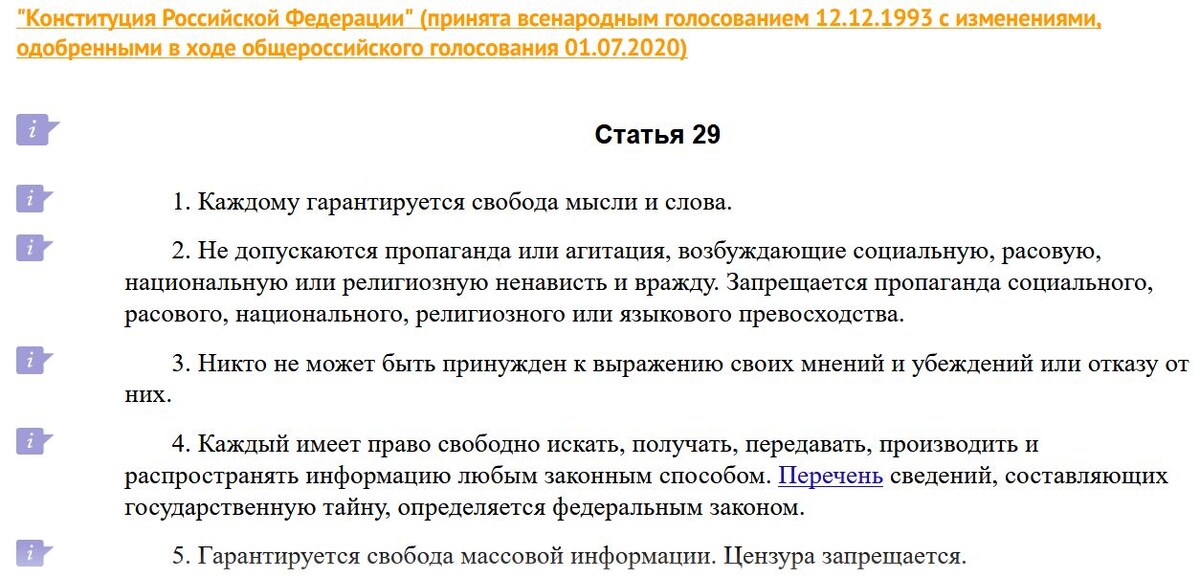 Госдума обсуждает законопроект, который может запретить журналистские расследования