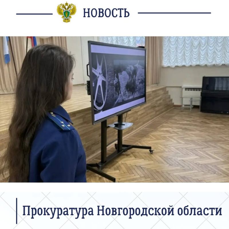 Работники отдела кадров прокуратуры Новгородской области провели профориентационные мероприятия для учащихся старших классов общеобразовательных организаций региона