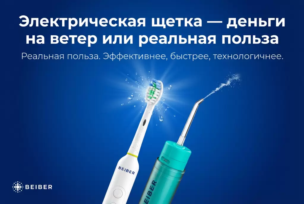 Электрическая зубная щетка: стоит ли инвестировать в инновации для ухода за зубами?