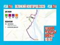 На время проведения полумарафона в центре Великого Новгорода перекроют движение