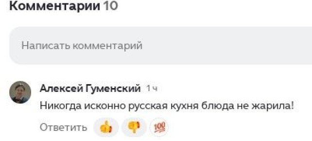 Как жарка завоевала место в русской кухне: исторические факты и секреты