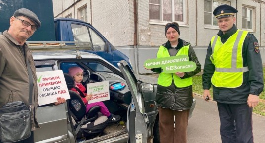 Дорожные правила, которые помогут сохранить детские жизни, напомнили участникам дорожного движения сотрудники Госавтоинспекции Старорусского округа совместно с представителями «Родительского патруля»